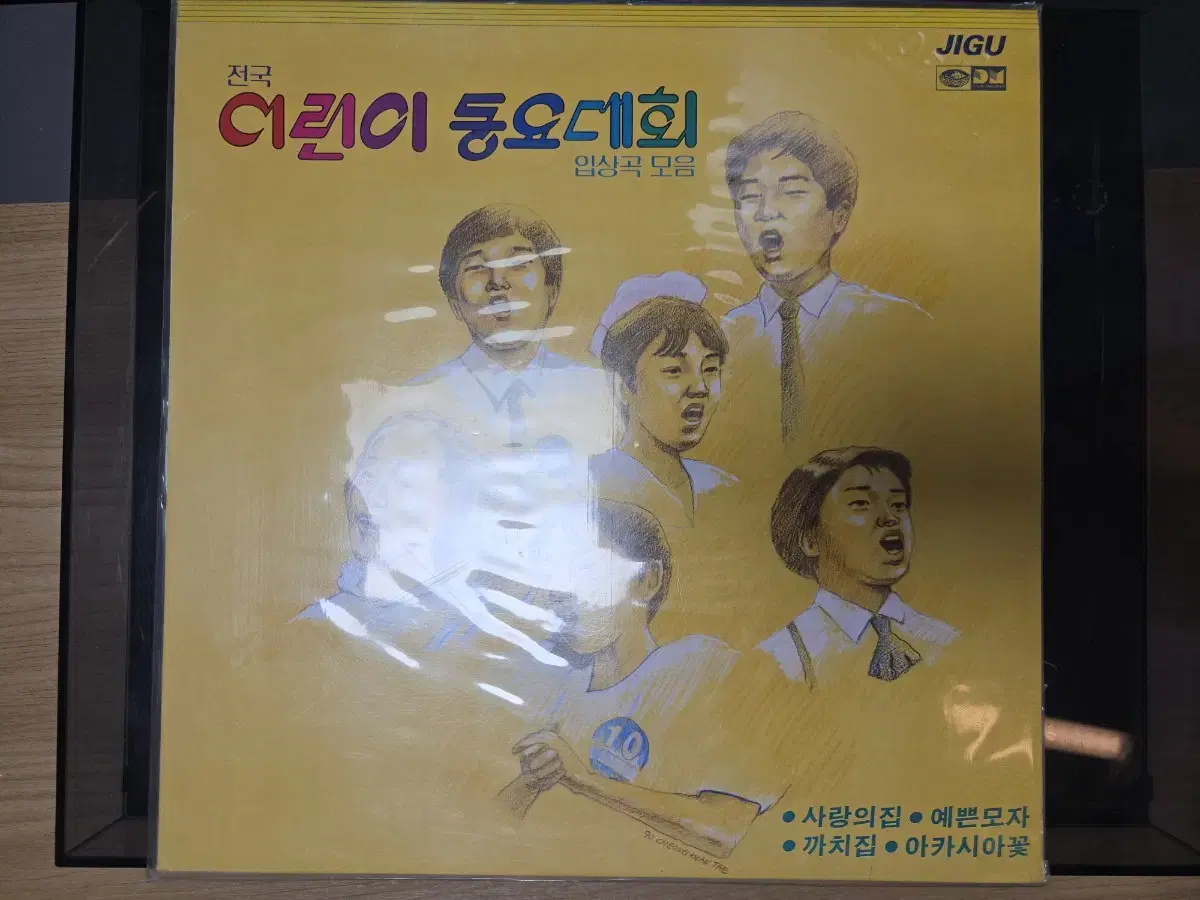 '89~'92 KBS창작동요대회 LP